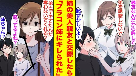 エロ 漫画 ブラコン|【エロ漫画】ブラコンなあまり兄に媚薬を盛ろうと画策するJK .